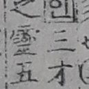 유*욱 이미지