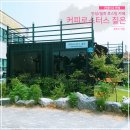 커피로스터스 짙은 이미지