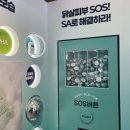 SOS | [성수동 팝업] 갈더마 Skin SOS Week 팝업 후기 세타필 본품 증정