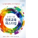 [학익동 수학학원 - 일대일로 직접 가르치는 과외식 진리 수학학원] 서울 코엑스에서 열리는 2018...