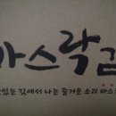 김*필 네이버블로그