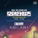 목포유달초등학교 이미지