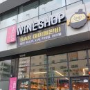 헬로우와인샵