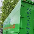 신한안전