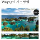 Stay the GAM | [라자암팟] 다이빙 여행 준비 (호텔 예약, 소롱에서 와이사이)