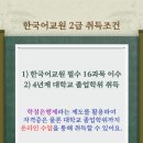 (주)교원 세종센터