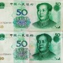 가짜가 진짜보다 더 진짜같은 중국의 위조지폐 이미지