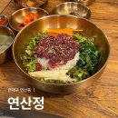 현대연산서비스㈜ | 부산 시청 밥집 연산동 육회비빔밥 맛집 연산정 점심 회식 추천