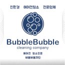 버블버블 이미지