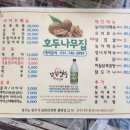 호두나무집식당 이미지