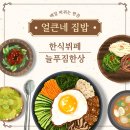 반찬하우스 이미지