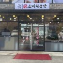 융건릉 한우소머리곰탕