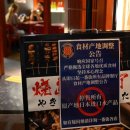 중국서 반일감정 확산…일본인학교에 투석·일제 불매운동도 이미지