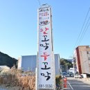 한꼬막두꼬막벌교정찬전문점 이미지