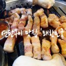 중동연탄구이 이미지
