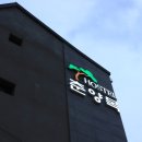 춘양목 호스텔 이미지