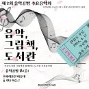 신추산작은도서관 이미지