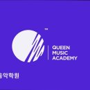 아름피아노학원 | 퀸실용음악학원 퀸실용음악학원, 1대1 맞춤 수업 제공