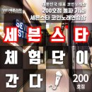 세븐스타코인노래연습장 구리갈매점 | 노래가 부르고 싶을 때는 세븐스타코인노래방 구리 인창점 ♬