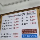 중계본동 청계천8가삼성곱창
