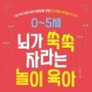 생각이 쑥쑥 책놀이 이미지