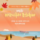 비산물류