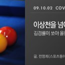 S.B.S당구장 Daum카페