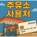 신항만충전소
