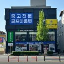 예스 스크린골프 이미지
