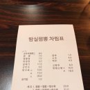 밤실짬뽕 이미지