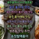 송정할매홍어 이미지