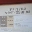 서울근교 가볼만한곳 춘천 남이섬 단풍 배시간표 겨울연가 촬영지 이미지