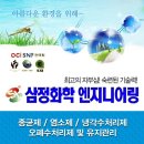 남산엔지니어링