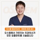 평내호평역치과, 임플란트 시술 걱정 많으시죠? 이미지