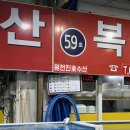 대천항세꼬시 이미지