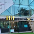 디프헤어