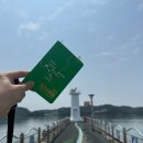 [스탬프투어] 힐링의 등대여권 - 강진 마량항