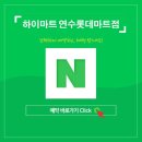 롯데갤러리 크리닝 이미지