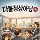 나로부터 주식회사 이미지