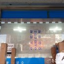 구룡약국 이미지