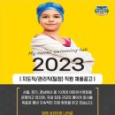 경남 마산) 노블스위밍랩(경남대점) 정규직 모십니다.!! 이미지