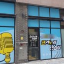 화성노래연습장 이미지