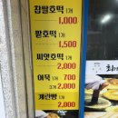 최가네호떡