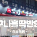 삼송역3번출구 이미지