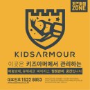 스파르타 산본센터 천연 살균 소독 후기 / 산본 재수...학습형 독학재수학원 산본 / 키즈아머 수원화성점