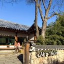 연 | 경기도 김포 한옥 카페 조용한 분위기가 좋은 카페연 후기