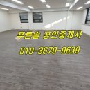 남부 푸른공인중개사사무소 이미지