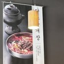 담소사골순대육개장 가산6호점 이미지