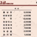 대한민국대패삼겹살