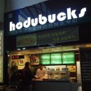 호두벅스